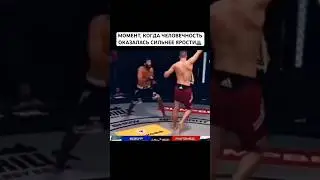 СПОРТИВНОЕ ПОВЕДЕНИЕ И РАСКАЯНИЕ БОЙЦА ПОСЛЕ ОШИБКИ 