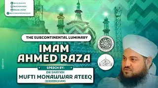 [MUST WATCH] The Subcontinental Luminary: Imam Ahmed Raza | Dr Shaykh Mufti Monawwar Ateeq