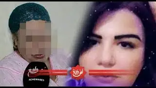 والدة الشابة لتكرفصو عليها بقرعة تكشف حقائق تفاجأ المغاربة...بنتي رزاوني فيها وشدوها صحة...
