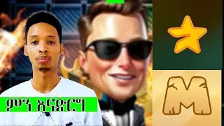በዚህ ሳምንት የምንጠብቃቸው Air drops || የቱን ብንሰራ ይሻላል ? || Which airdrops is better 2024