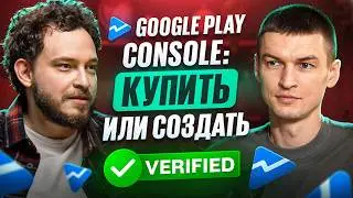 Google Play and App Store Developer Account: How to Create and How Much It Costs
