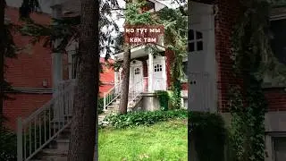 🤣🙏🇨🇦 Немного об эмиграции #юмор #canada #montreal #montrealtourism