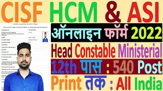 CISF HCM & ASI Online Form 2022 Kaise Bhare | CISF HCM & ASI Form 2022 Apply