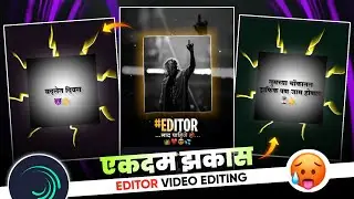 Editor Special Attitude Video Editing ALIGHT MOTION | Editor Attitude Status Editing | 😎👑🔥