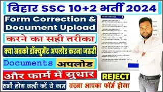 Bihar SSC Inter Level 2024 Form Edit And Upload Documents Process .bihar ssc form me edit kaise kare