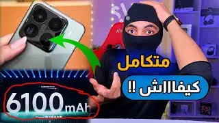 الوحش الجديد من شاومي xiaomi 15 pro اخيرااا 💪🔥