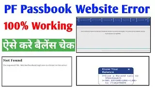 pf passbook open nahi ho raha hai | pf passbook kaise dekhe | how to check pf balance 2023