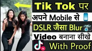How To Blur Tik Tok Video From Mobile Like DSLR | Tik Tok Mein Blur Background Video Kaise Banaye