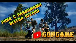 Игра с рандомами, тактика боя