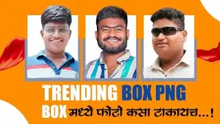 BANNER BOX FRAME | How To Make Trending Group bannr box frem  Prasad shinde graphics
