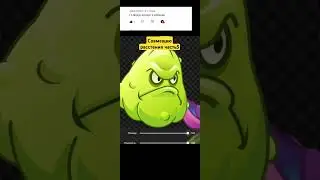 #pvz#pvz2#picsart#plants #plantsvszombies 2#пвз#пвз2#растения против зомби 2