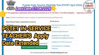 Date Extended PSTET IN-SERVICE Teachers Last Date is 7April 2026