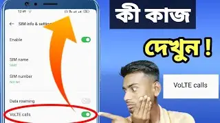 VOLTE কী | ভোল্টি কীভাবে কাজ করে | কীভাবে Volte চালু করবো | shofiq tech