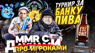 ММР С ДАУ...ПРО - ПИВНОЙ ТУРНИР С ИНВ*ЛИДАМИ