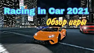 Racing in Car 2021 || Обзор игры