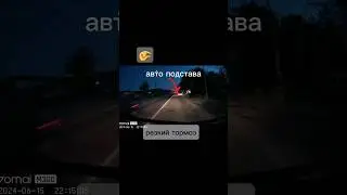 придурок водитель часть 8
