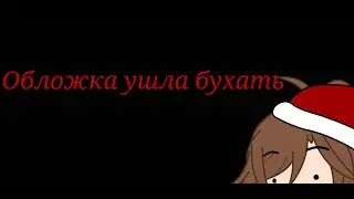 [Meme] ❄Город встретит первый снег❄