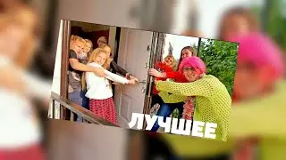 БОГАТЫЕ ШКОЛЬНИКИ ВЕРНУЛИСЬ В ЛАГЕРЬ!КТО ТЕПЕРЬ ХОЗЯИН ДОМА? ЛУЧШЕЕ