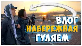 ПРОГУЛКА ПО НАБЕРЕЖНОЙ / ОБНОВЛЕНИЯ В ДЕТСКУЮ КОМНАТУ