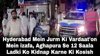 Hyderabad Mein Jurm Ki Vardaat'on Mein izafa, Aghapura Se 12 Saala Ladki Ko Kidnap Karne Ki Kosish