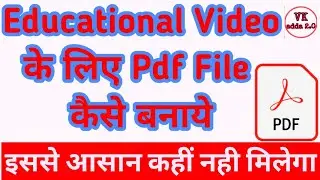 Educational Video Ke Liye PDF Kaise Banaye || How to make PDF for educational videos||  VK adda 2.0