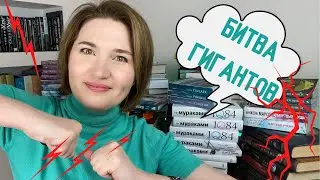 Книжные полки// Битва книжных гигантов: ЭКСМО-АСТ ⚡️⚡️⚡️