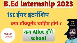 BEd internship 2023 / BEd 1st Internship 2023 / BEd Internship School allotment 2023