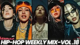 [ HIP HOP ] The week’s biggest moments — feel them all again. ｜WEEKLY｜TRAP｜HIPHOP Playlist｜Vol.18