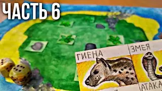 Самодельная настольная игра ВЫЖИВАНИЕ НА НЕОБИТАЕМОМ ОСТРОВЕ / самоденая ККИ. часть 6