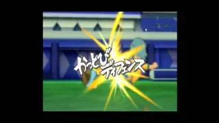 イナズマイレブンストライカーズ - かっとびディフェンス