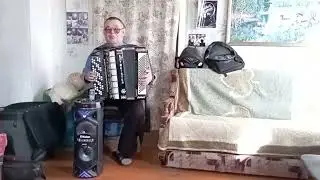 Когда б имел златые горы.