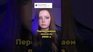 ПРОПАГАНДА - ТАК И БЫТЬ (cover Russian song)✨