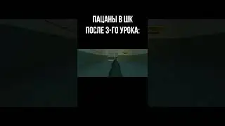А когда обед ? #shorts #funny #memes