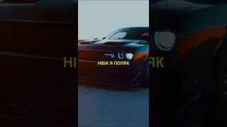 Трек на всіх муз. платформах