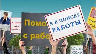 Видеоролик об услугах центра занятости Тюмени