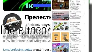 Почему стало меньше видео