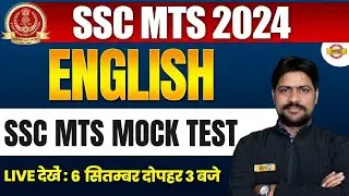 SSC MTS 2024 || ENGLISH || ENGLISH MOCK TEST || ENGLISH BY SUSHEEL SIR