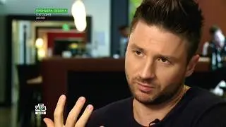 Сергей Лазарев в программе 