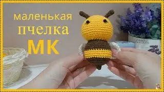♥♥ Bee Stories ♥ bee # 5 ♥ crochet lesson