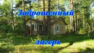 Abandoned pioneer camp 