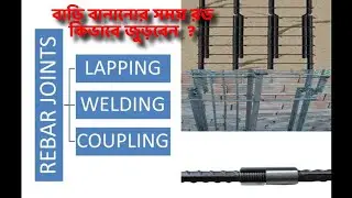 Welding, Lapping, Coupling of Reinforcement in Column and Slab - Which is Best