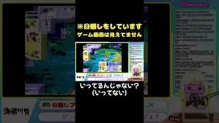 【Vtuber】目隠し川背 #1 まとめ【#shorts】