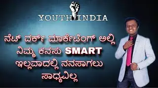 What is the importance of DREAM LIST in NETWORK MARKETING//📖 ಪುಸ್ತಕಕ್ಕಾಗಿ📲9986409556(only whatsapp