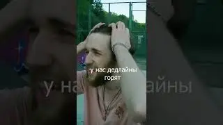 горят дедлайны #юмор #музыкант #musician
