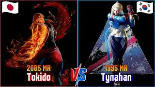 SF6 | Custom Room | Tokido (Ken) vs Tynahan (Cammy) | Street Fighter 6
