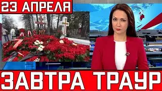 Он Был Так Молод...Скончался Известный Российский Певец...