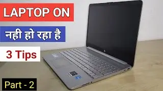 Laptop start Nahin Ho Raha Hai Kya Karen | लैपटॉप ऑन नहीं हो रहा है क्या करें | Part 2