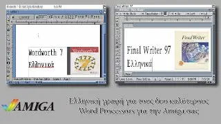 Amiga - Ελληνικά σε Επεξεργαστές Κειμένου