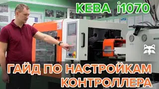 Keba i1070 - Guide to the Siger IM Machine Controller Settings