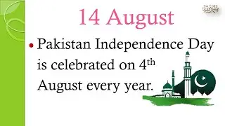 Essay on 14 August | 10 Lines on 14 August 